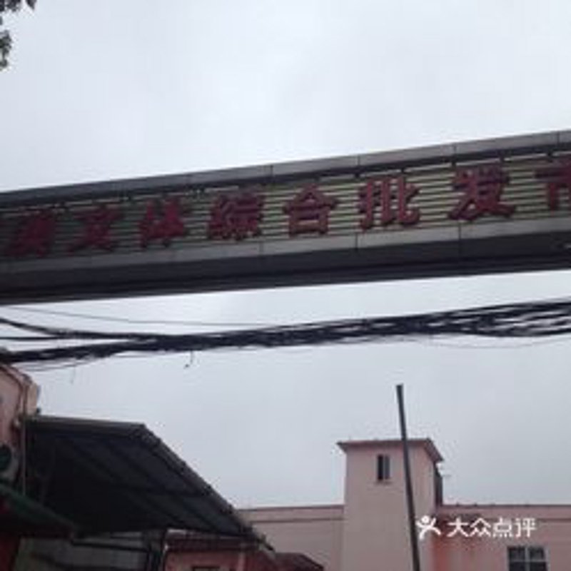 五金交电批发:如何选择可靠的供应商?